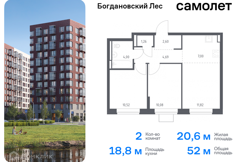 квартира городской округ Ленинский Жилой комплекс Богдановский Лес фото 1