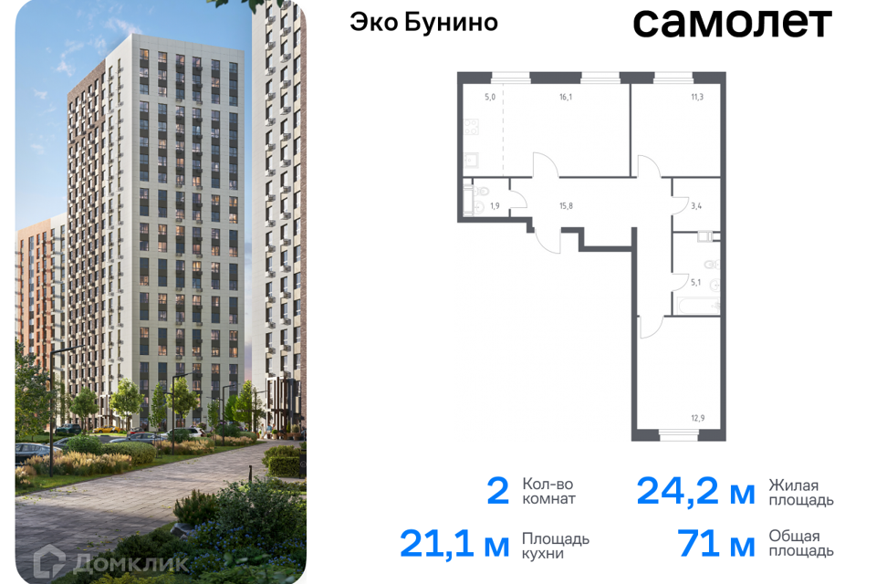 квартира г Москва п Сосенское д Столбово Новомосковский административный округ, Жилой комплекс Эко Бунино фото 1