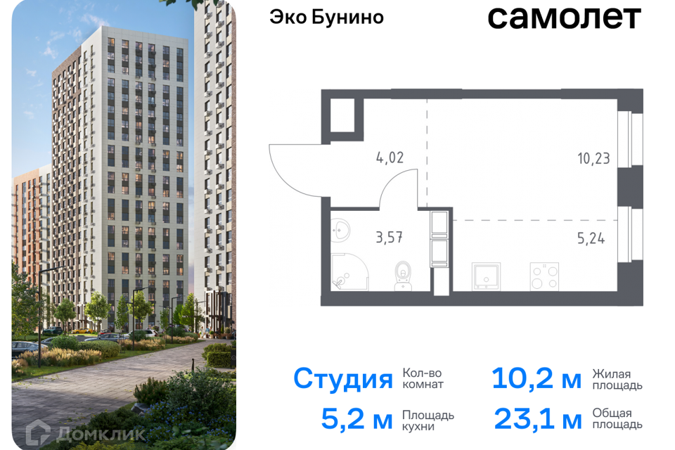 квартира г Москва п Сосенское д Столбово Новомосковский административный округ, Жилой комплекс Эко Бунино фото 1