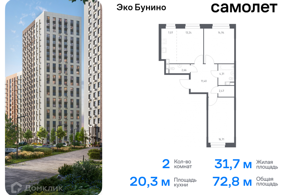 квартира г Москва п Сосенское д Столбово Новомосковский административный округ, Жилой комплекс Эко Бунино фото 1