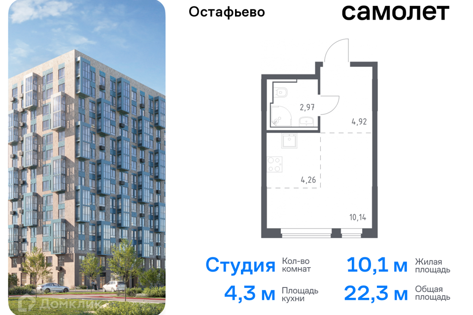 квартира г Москва п Рязановское с Остафьево Новомосковский административный округ, Жилой комплекс Остафьево фото 1