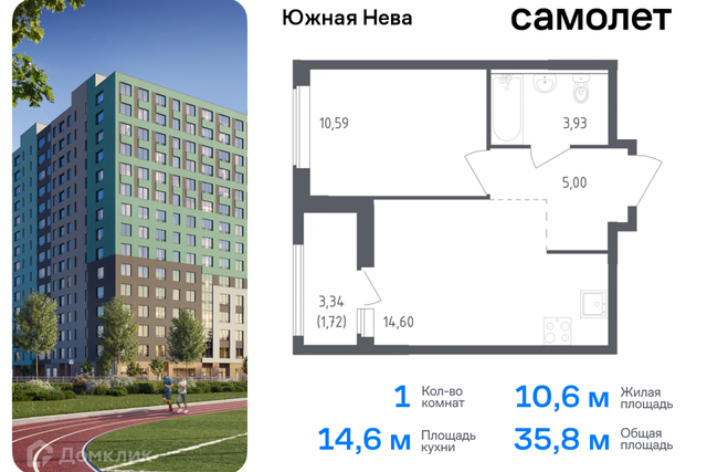 квартира д Новосаратовка Жилой комплекс Южная Нева фото