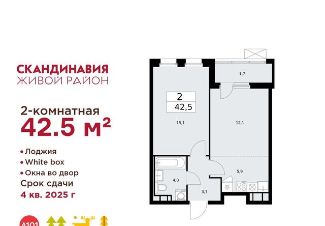 п Сосенское ЖК Скандинавия 25/1 фото