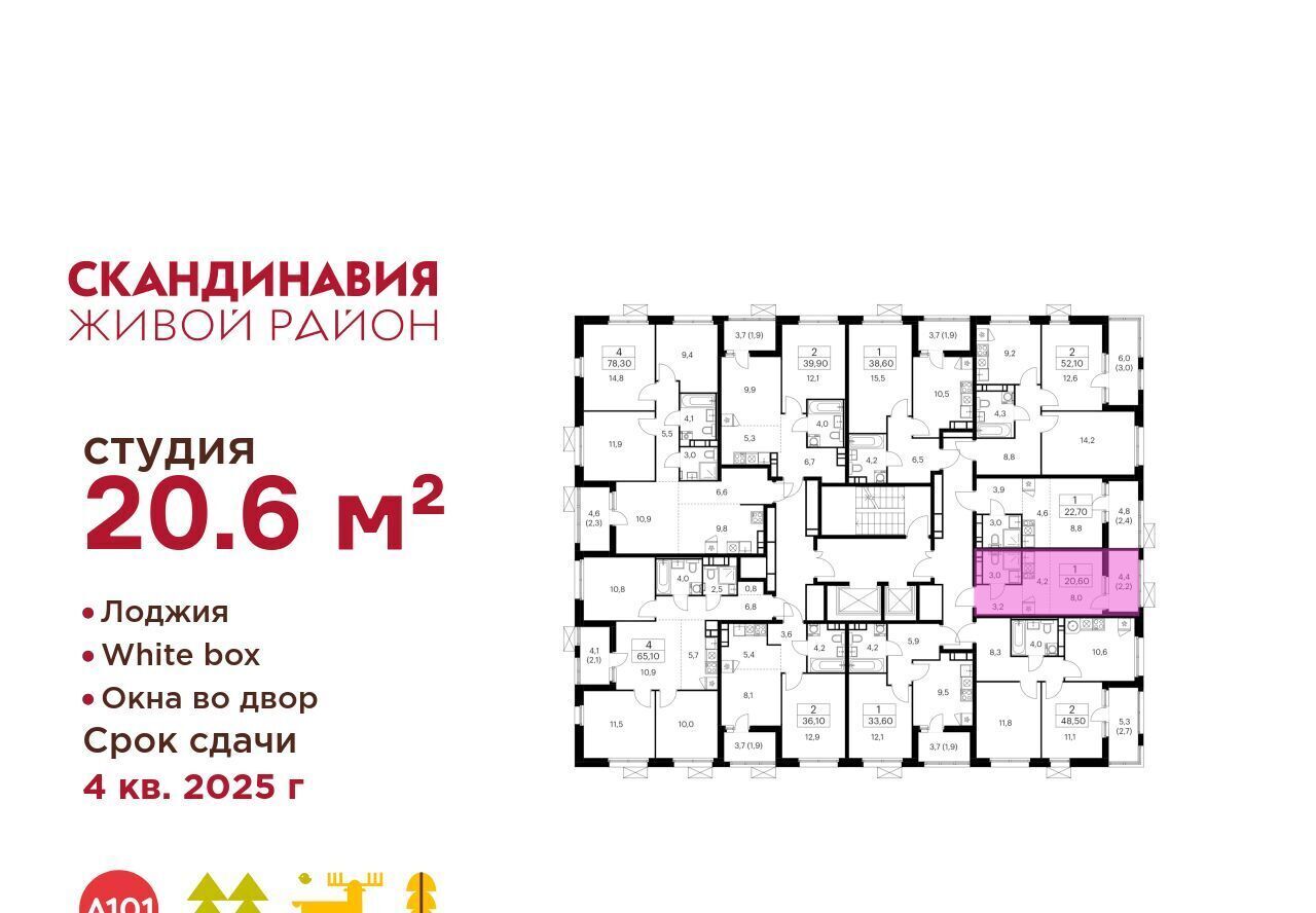 квартира г Москва п Сосенское ЖК Скандинавия 25/3 метро Теплый Стан фото 4