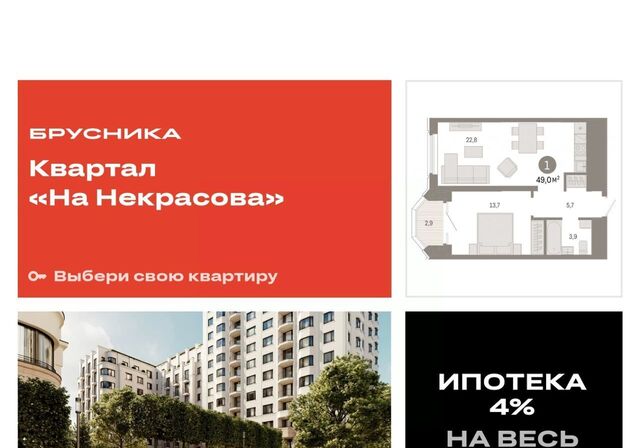 Вокзальный Динамо жилрайон, ул. Некрасова, 8 фото