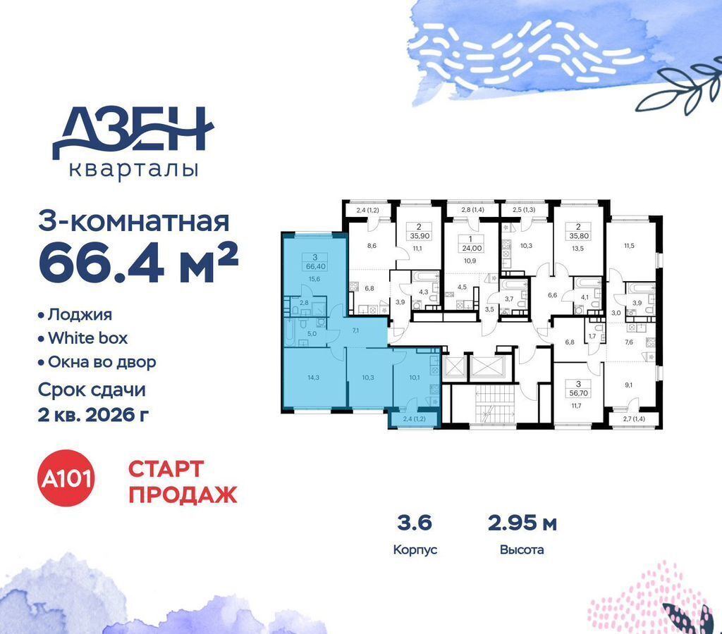 квартира г Москва метро Коммунарка Кв-л 160, д. 3, Московская область фото 2