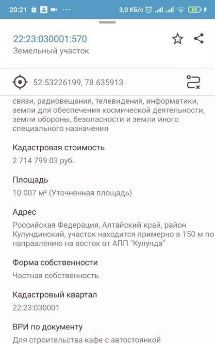 свободного назначения р-н Кулундинский с Попасное ул Попасновская 32 Курский сельсовет фото 5