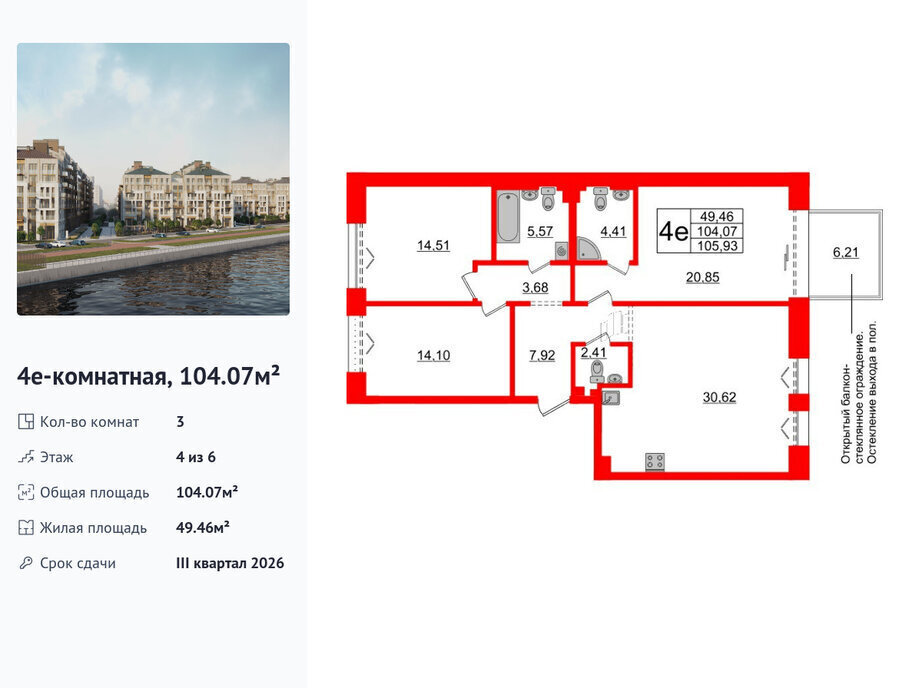 квартира г Санкт-Петербург метро Василеостровская ЖК Imperial Club 23-я линия Васильевского острова, 2 фото 1