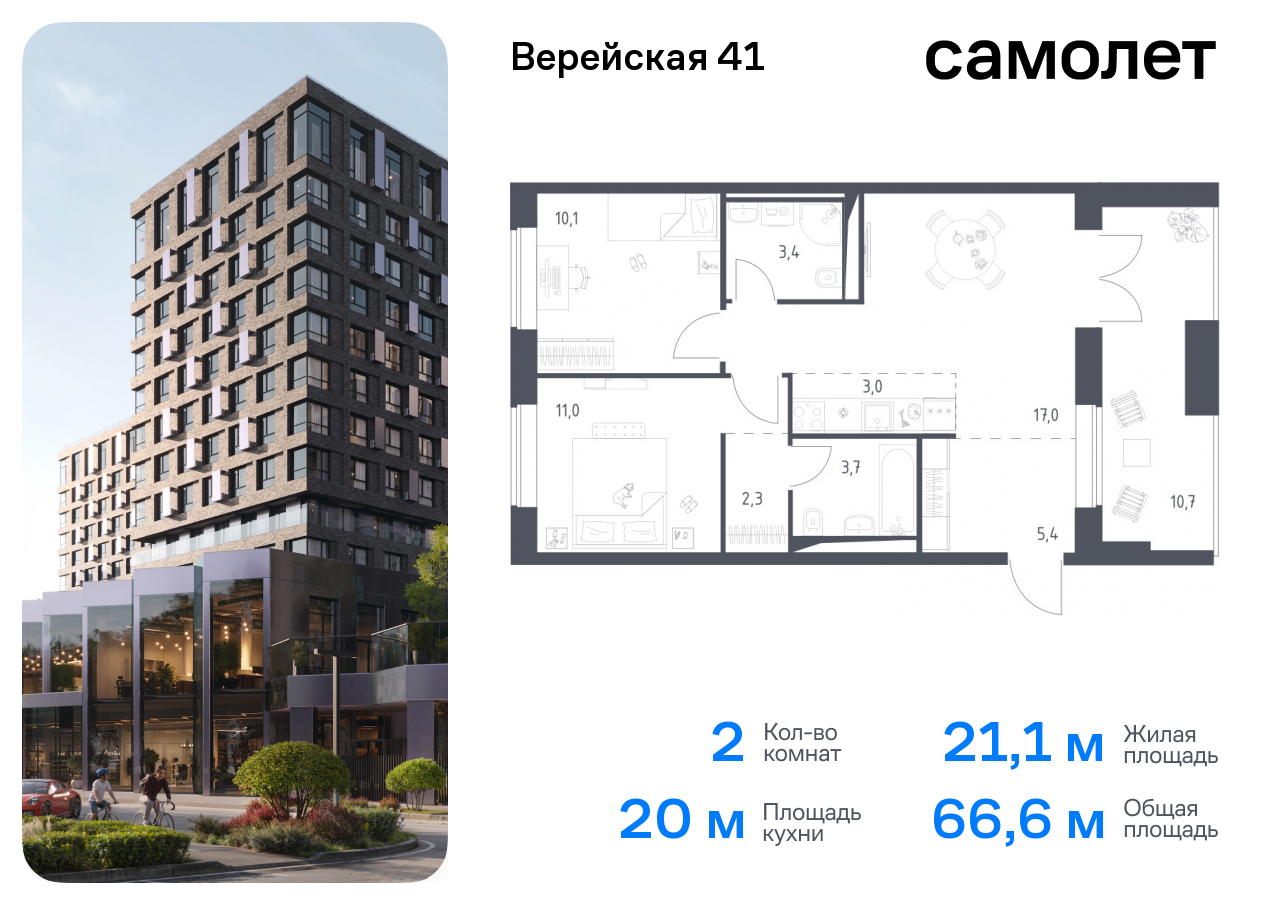 квартира г Москва Очаково-Матвеевское ЖК Верейская 41 3/1 Давыдково фото 1