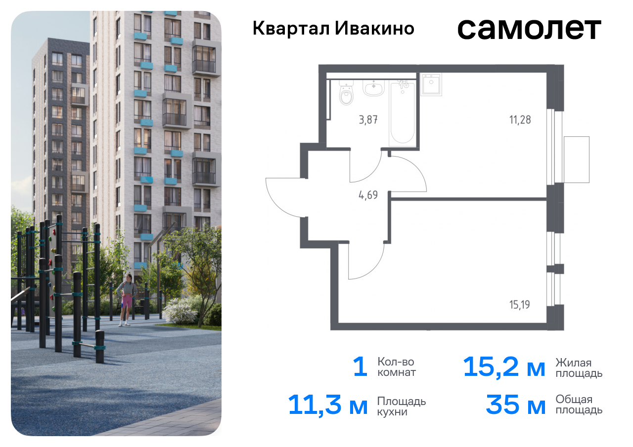 квартира г Москва метро Хлебниково Химки г, Ивакино кв-л, жилой комплекс Квартал Ивакино, к 4, Москва-Санкт-Петербург, M-11, Московская область фото 1