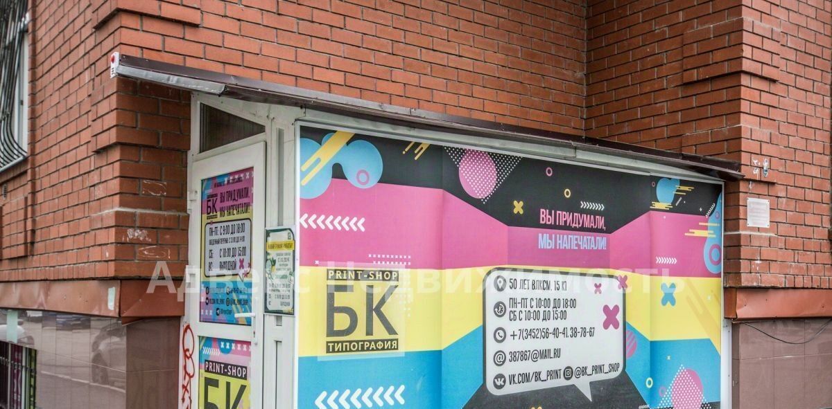 свободного назначения г Тюмень р-н Центральный ул 50 лет ВЛКСМ 15 Центральный административный округ фото 19
