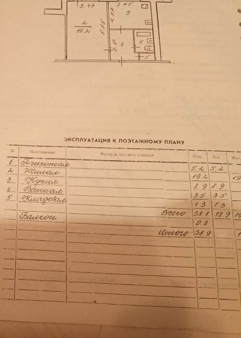 квартира г Великий Новгород Западный ул Коровникова 1/53 фото 11