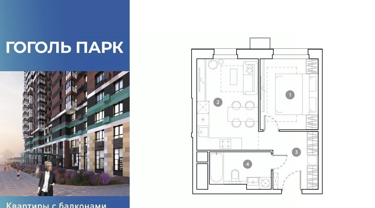 квартира г Москва метро Лухмановская ЖК Гоголь Парк Московская область, Люберцы фото 1