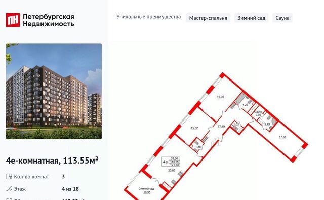 ЖК Пульс Премьер фото