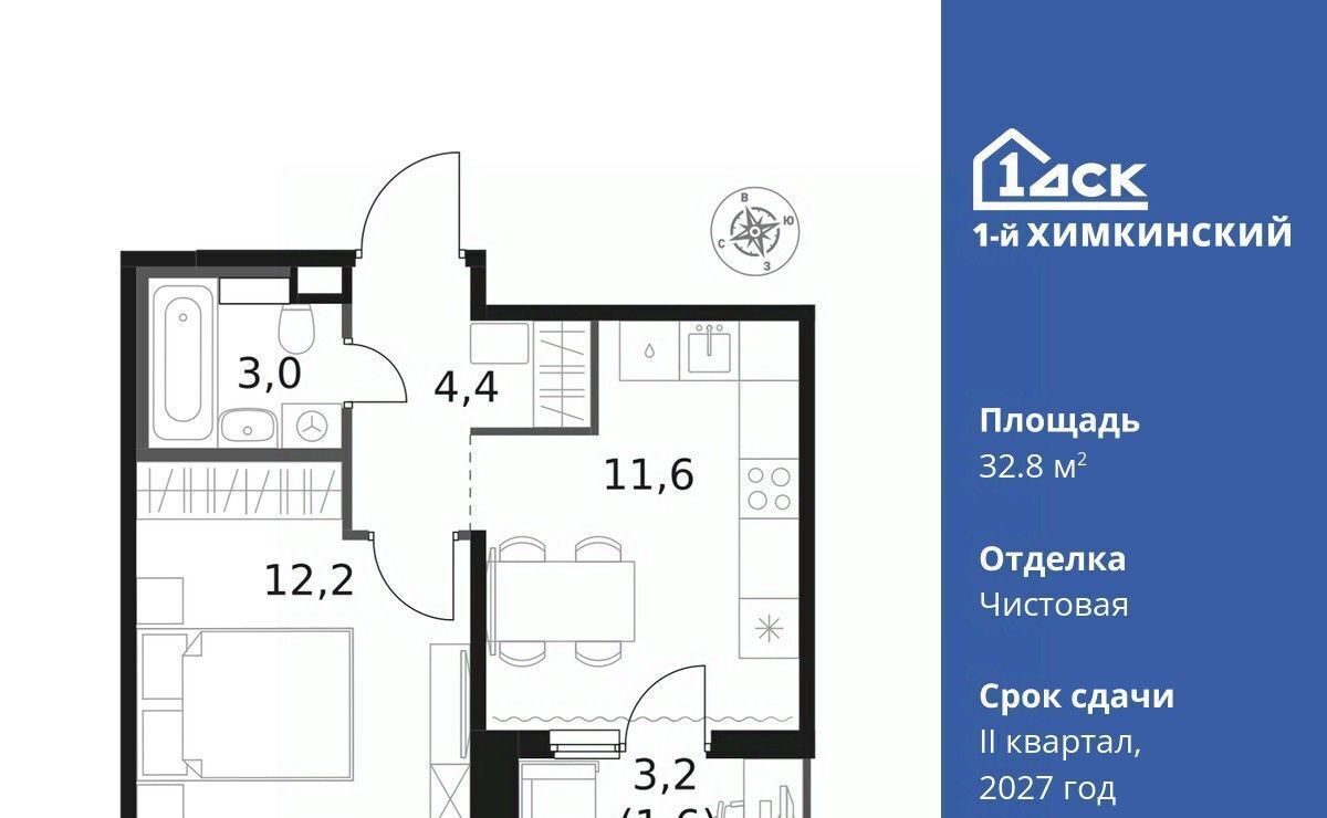 квартира г Химки микрорайон Клязьма-Старбеево ЖК «1-й Химкинский» Международный кв-л, Хлебниково фото 1