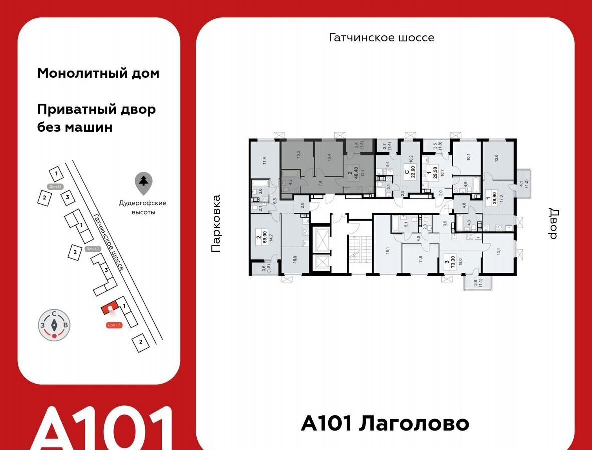 квартира г Красное Село д. Лаголово, стр. 1. 3-1 фото 2