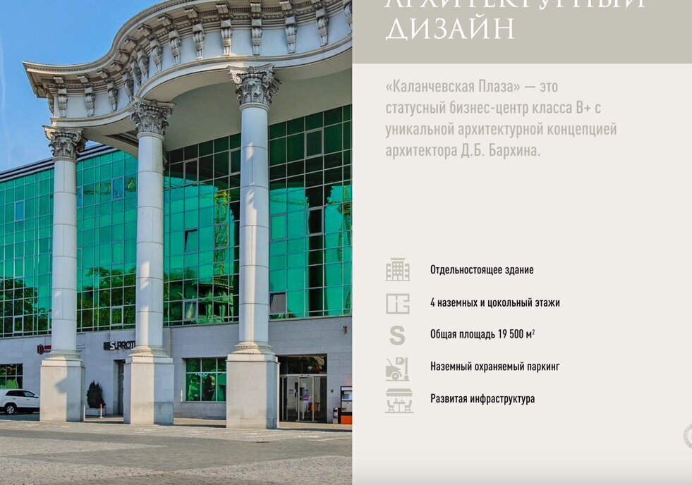 свободного назначения г Москва ул Каланчевская 16с/1 Площадь Трёх Вокзалов фото 7