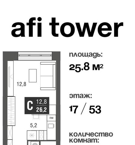 проезд Серебрякова 11к/2 ЖК AFI Tower Ботанический сад фото