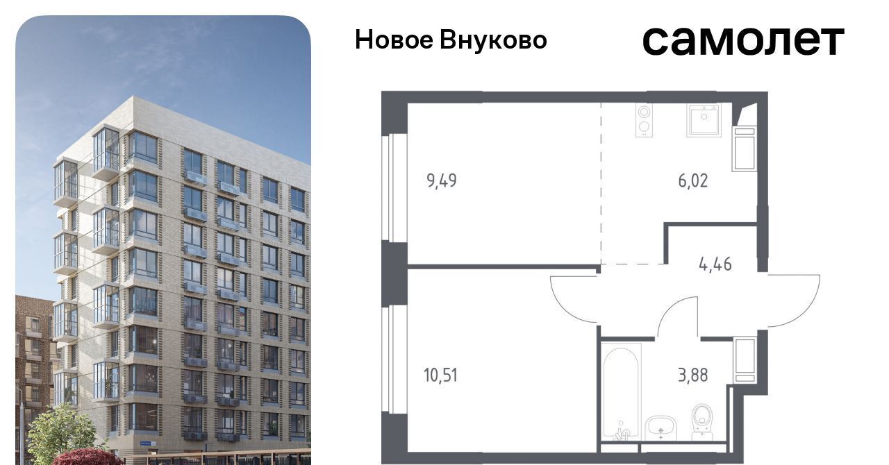 квартира г Москва п Воскресенское кв-л 20 метро Рассказовка ЖК «Новое Внуково» № 37 кв-л фото 1