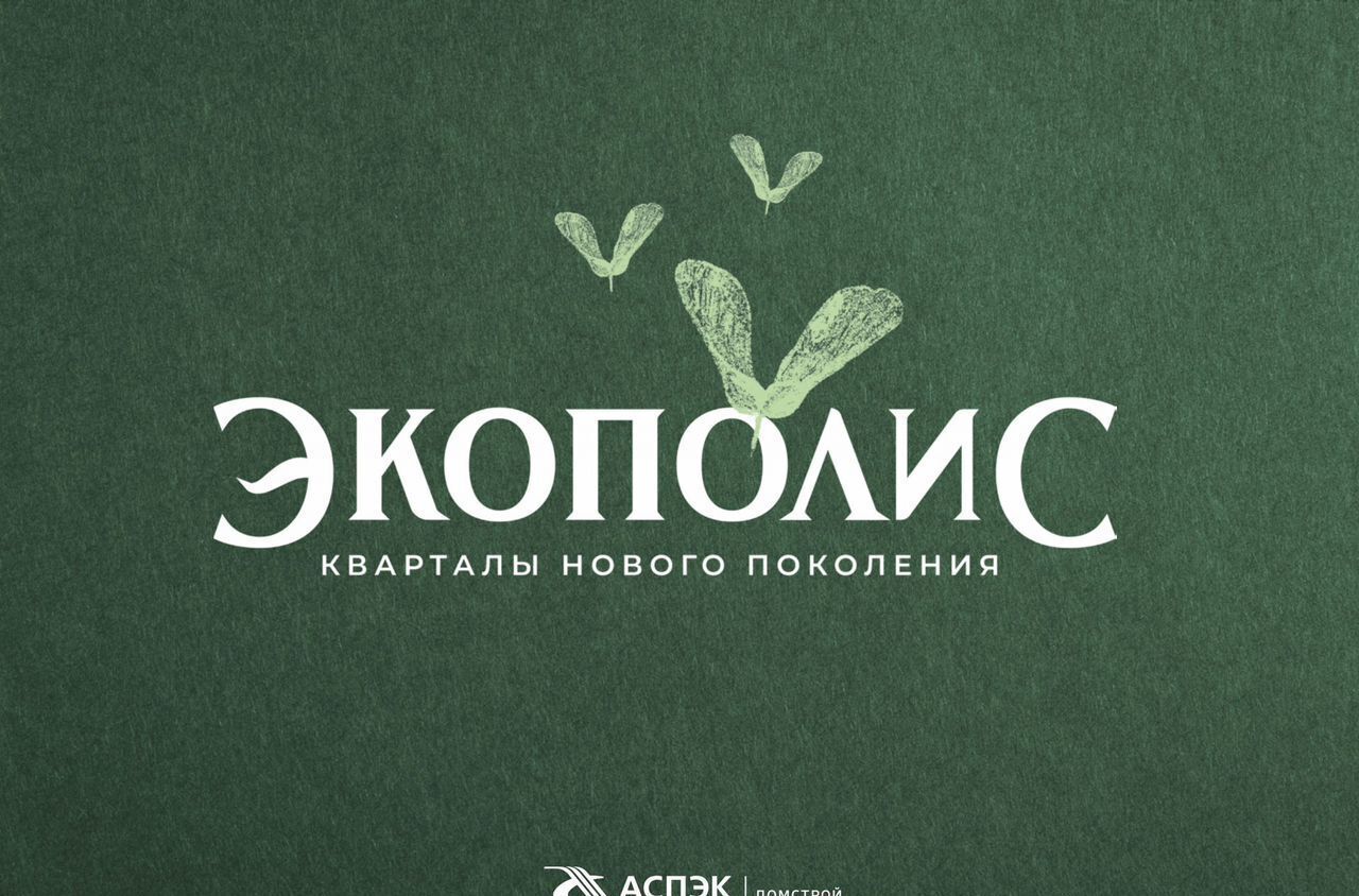 квартира р-н Альметьевский г Альметьевск ЖК «Экополис» ул. Объездная, стр. А-4. 2 фото 4