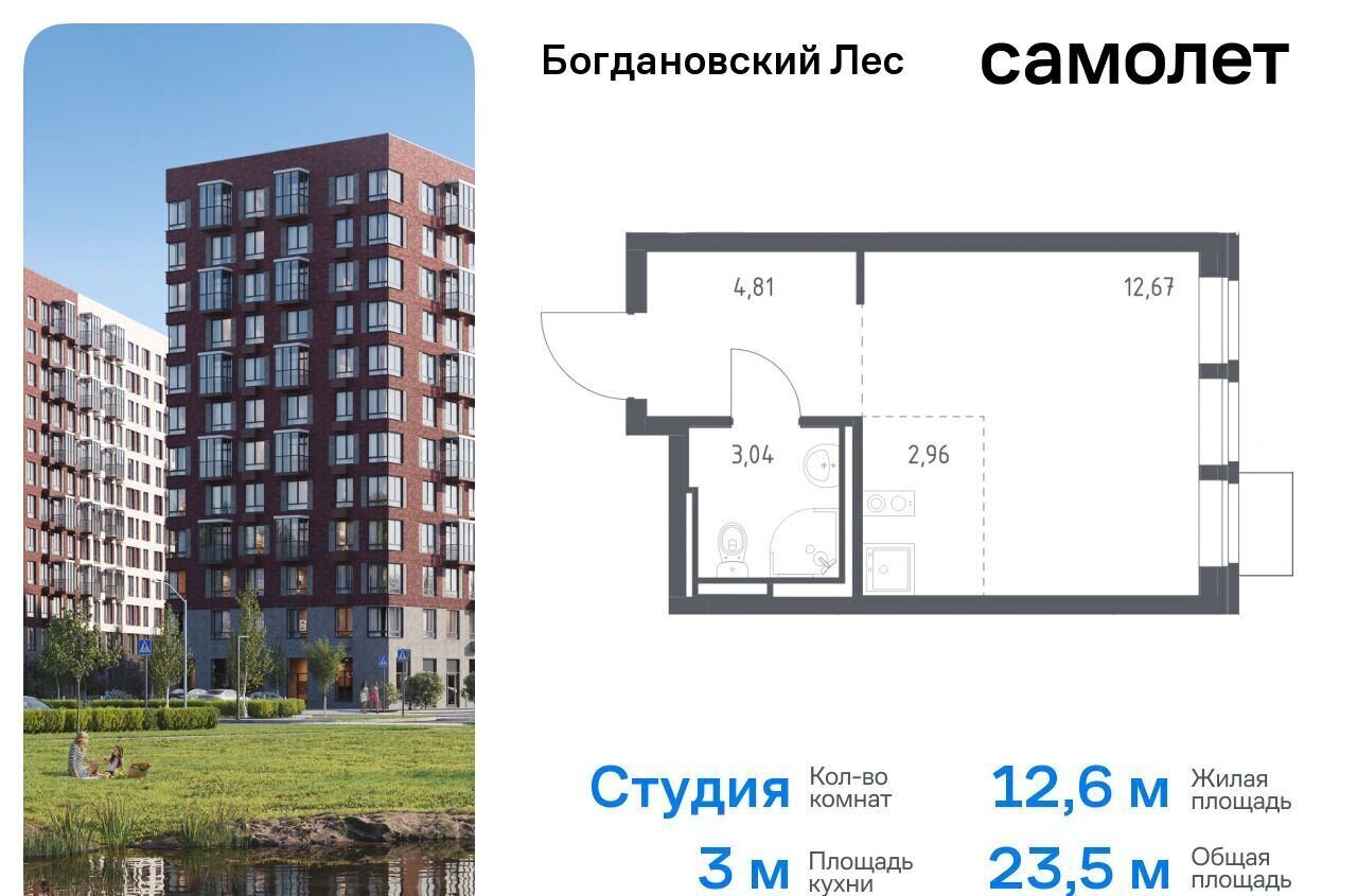 квартира г Лыткарино ЖК «Богдановский лес» 7/2 Ленинский городской округ фото 1