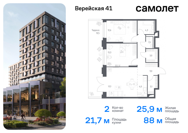 ЖК Верейская 41 2/2 Давыдково фото