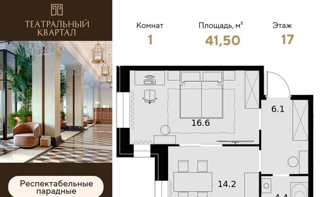 ул Ротмистрова 2 ЖК «Театральный квартал» поле, Октябрьское фото