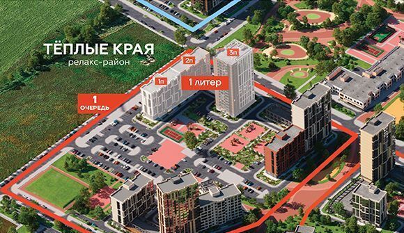 квартира г Краснодар р-н Прикубанский ул Елизаветинская 1 микрорайон «Тёплые Края» фото 2