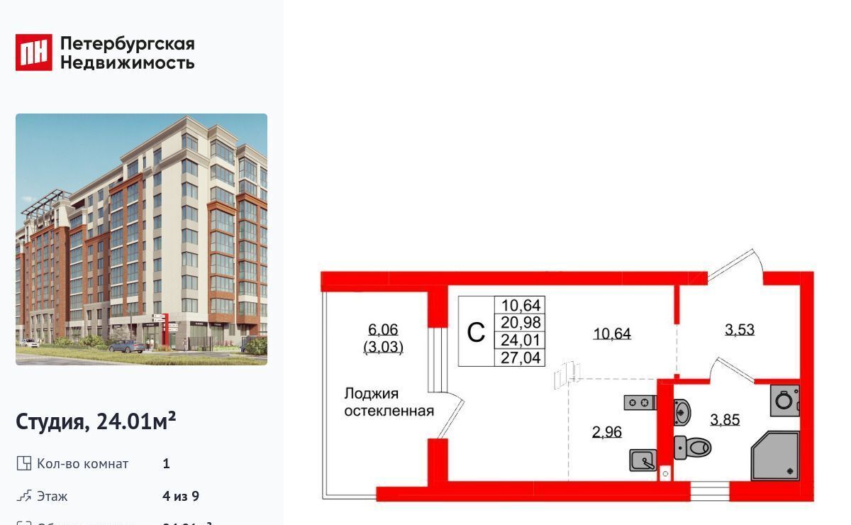 квартира г Калининград р-н Ленинградский ЖК «Консул» фото 1