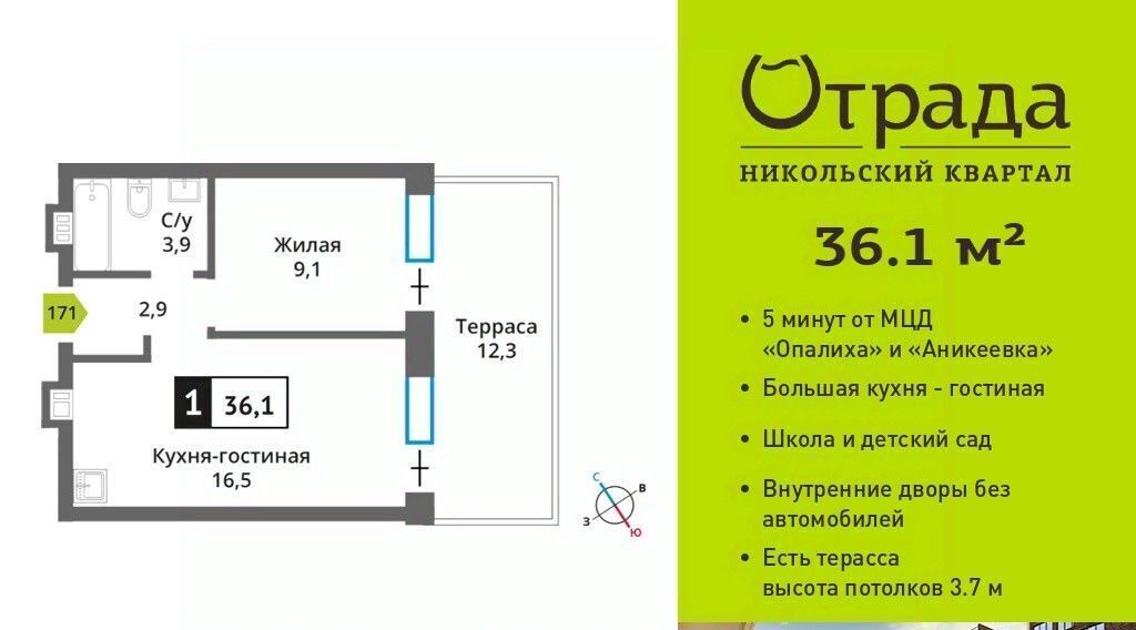 квартира г Красногорск мкр Опалиха Никольский Квартал Отрада жилой комплекс, Аникеевка фото 1