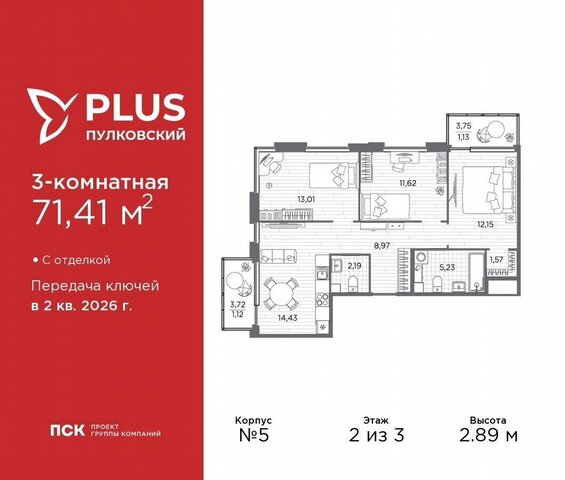 квартира р-н Московский ш Пулковское 24 ЖК Пулковский округ Пулковский меридиан фото