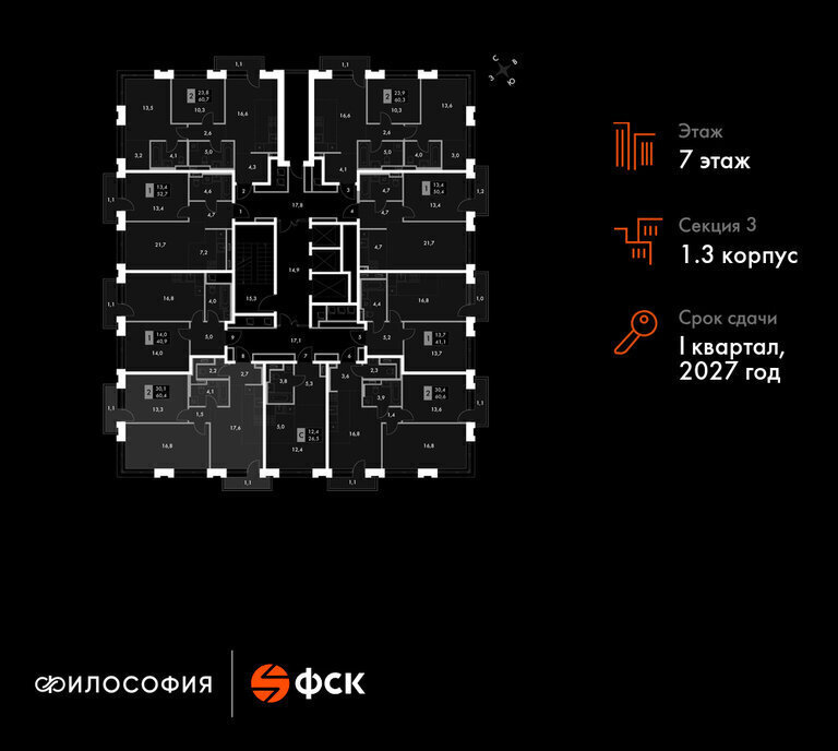 квартира г Владивосток р-н Ленинский ЖК «Философия» фото 2