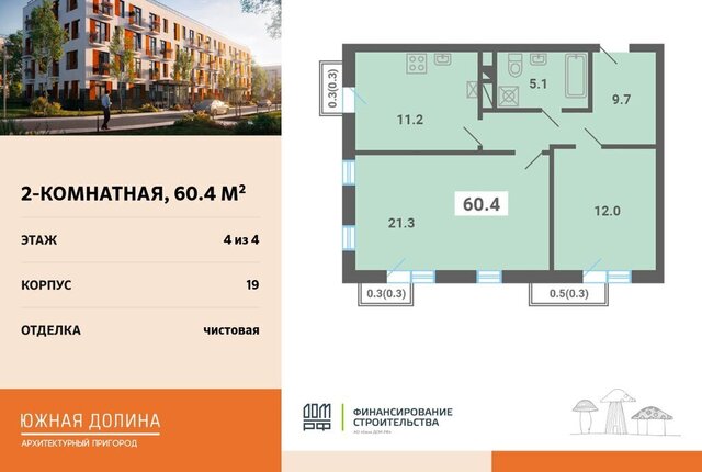 р-н мкр Южные Горки-3 мкр Южные горки Домодедовская фото