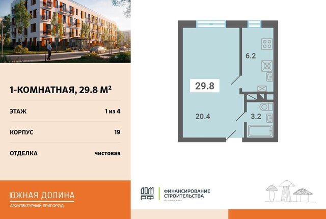 городской округ Ленинский п Мещерино р-н мкр Южные Горки-3 мкр Южные горки Домодедовская фото