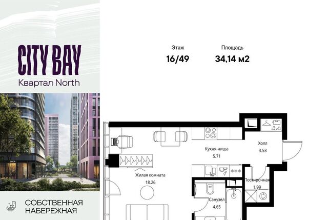 метро Трикотажная ш Волоколамское 95/1к 8 ЖК City Bay муниципальный округ Покровское-Стрешнево фото