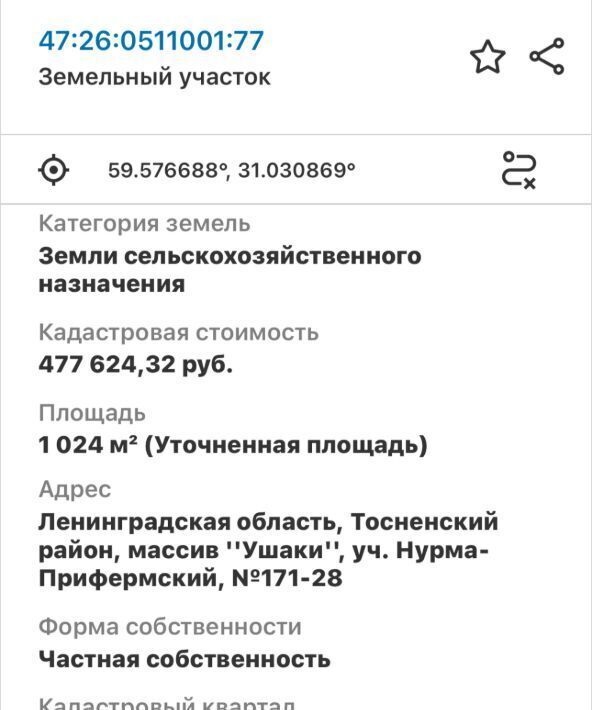 земля р-н Приозерский п Солнечное Нурминское с/пос, ул. Новая, 28, Тосненский район фото 15