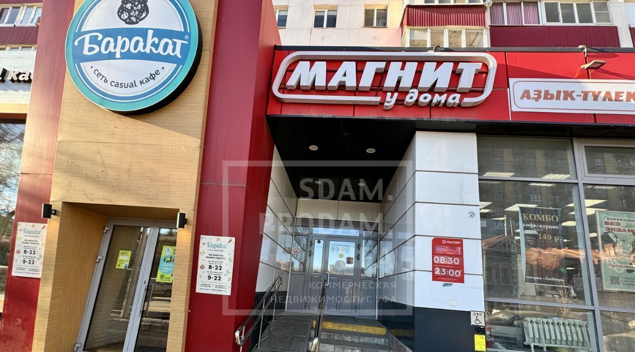 торговое помещение г Уфа р-н Кировский ул Аксакова 7 фото 1