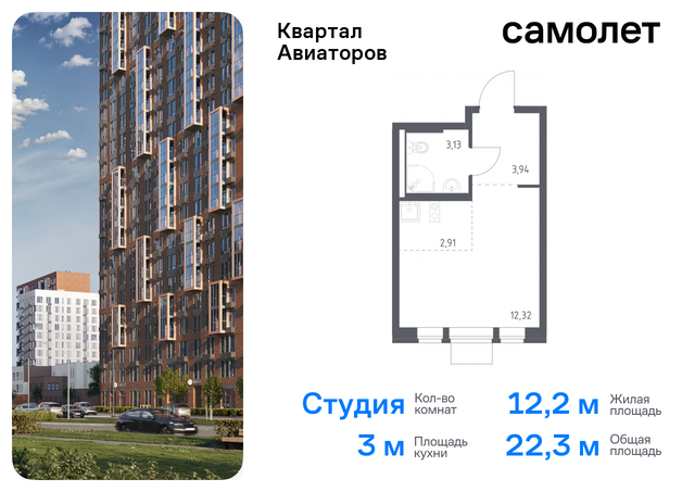 жилой комплекс Квартал Авиаторов, к 2, Щелковское шоссе, Щелковская фото