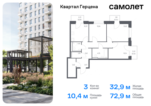 метро Орехово Бирюлево Восточное ЖК «Квартал Герцена» к 1 фото