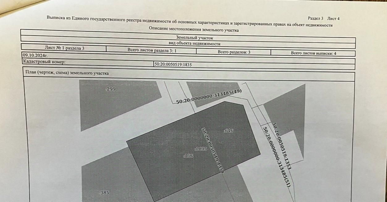 земля городской округ Одинцовский д Супонево ул Крестьянская фото 3