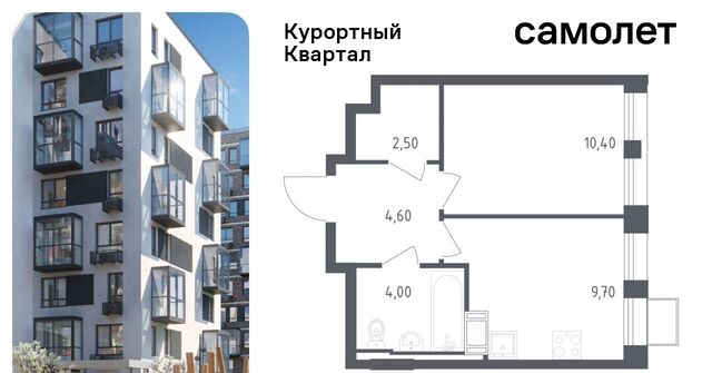 ЖК «Курортный Квартал» 9 метро Парнас фото