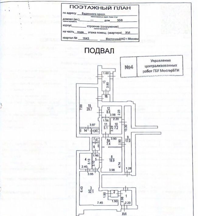 свободного назначения г Москва ВАО пр-кт Будённого 30/8 фото 1