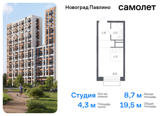 ЖК «Новоград Павлино» Балашиха г, Некрасовка, жилой квартал Новоград Павлино, к 6 фото