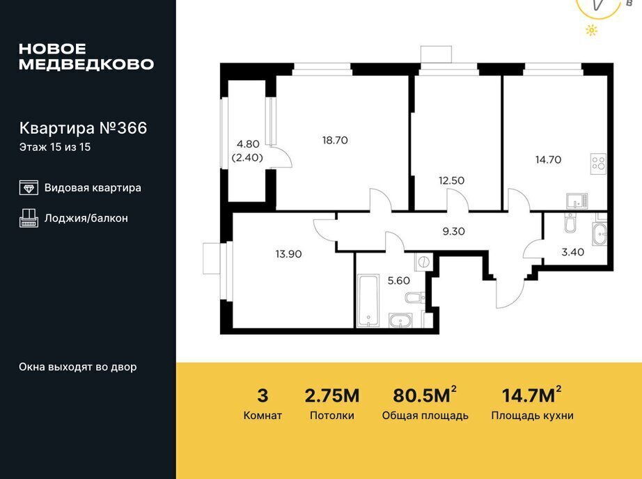 квартира г Мытищи ЖК «Новое Медведково» микрорайон 17А, к 39, Медведково фото 1