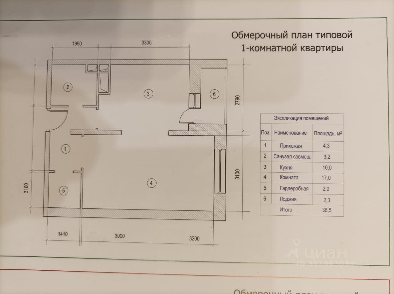 квартира г Москва ул Планерная 23 Московская область, Химки фото 4