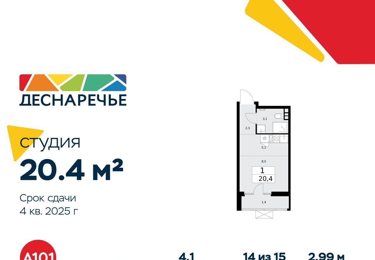 квартира г Москва метро Ольховая Деснаречье жилой комплекс фото 1