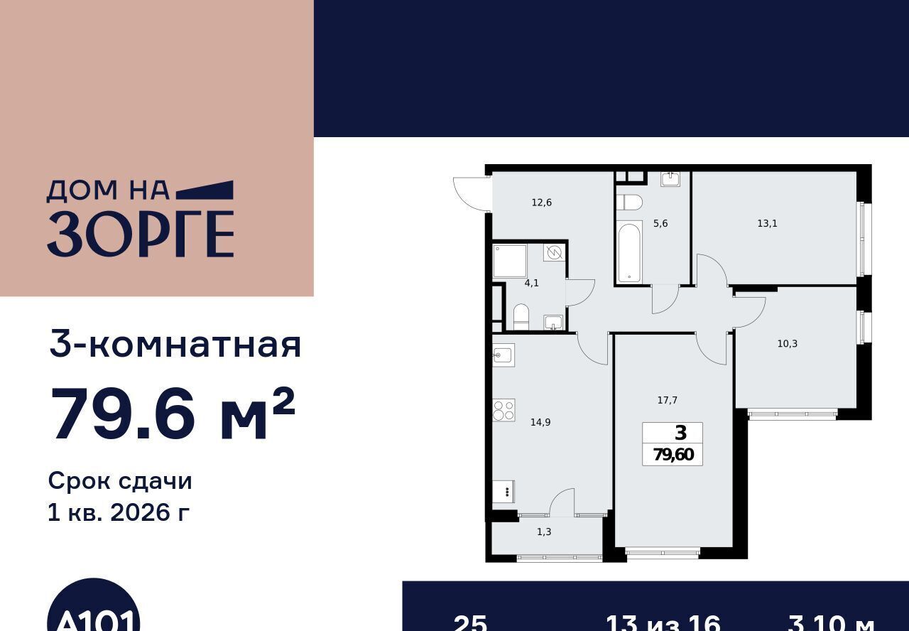 квартира г Москва ул Зорге 25с/2 поле, Октябрьское фото 1