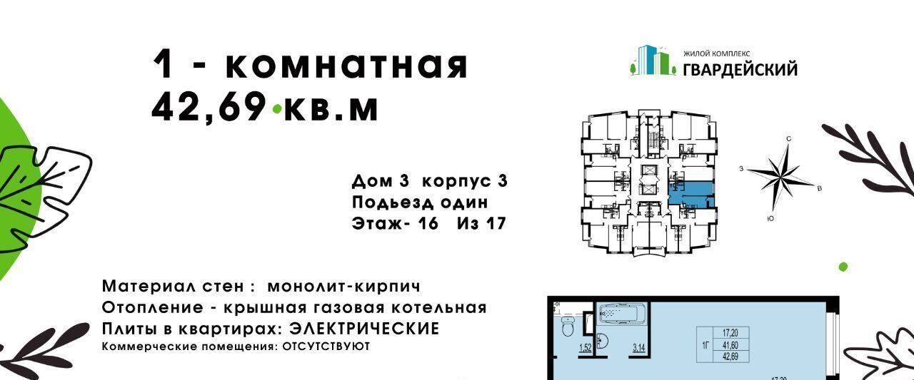 квартира г Владимир р-н Ленинский ул. Родионовка, 14к 3 фото 1