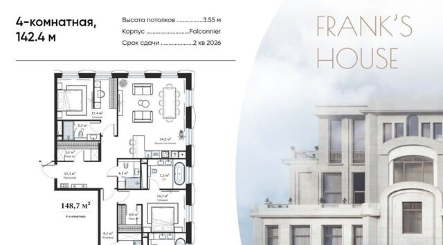 пер Большой Кисельный 11/2с 2 ЖК Frank's house муниципальный округ Мещанский фото