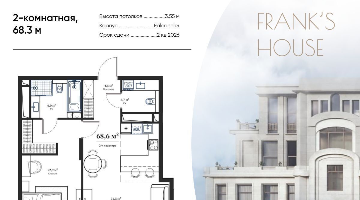 квартира г Москва метро Тургеневская пер Большой Кисельный 11/2с 2 ЖК Frank's house муниципальный округ Мещанский фото 1